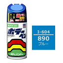 ソフト99 ボデーペン（スプレー塗料） I-604 【イスズ 890 ブルー】