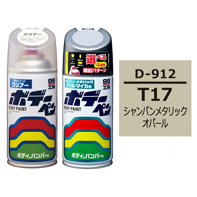 楽天市場】t17 ダイハツ 塗料の通販