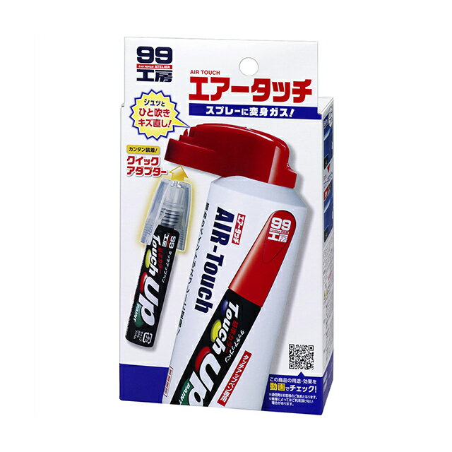 ソフト99【補修用品】エアータッチ 80ml ＜タッチアップペン（別売）をセットするとスプレーに変身する便利なアイテム！＞ soft99