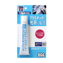 【春の洗車・補修応援キャンペーン対象品】ソフト99 プラスチッククリーナー 50g ＜ウィンカーやヘッドライトのレンズカバーに光沢を取り戻す！＞ soft99