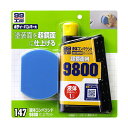 ソフト99液体コンパウンド9800仕上げセット 300ml ＜磨き面に特殊ウレタンを採用したミガキ専用スポンジ付き超微粒子タイプ研磨剤＞ soft99