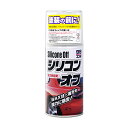 【春の洗車 補修応援キャンペーン対象品】ソフト99【補修用品】シリコンオフ300 300ml ＜脱脂作業の定番商品＞ soft99