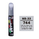 ソフト99 タッチアップペン（筆塗り塗料） MB-33 【メルセデスベンツ・744・ブリリアントシルバーM】 ネコポス