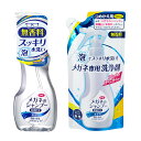 メガネのシャンプー 除菌EX フローラルの香り つめかえ用 160ml