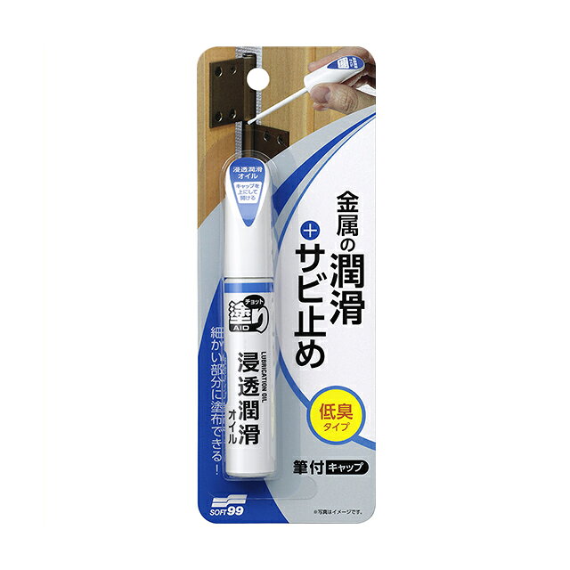 　 金属面にしっかり潤滑皮膜を作る！ 有機モリブデン配合。水置換性防錆油をベースとしており、優れた防錆、防湿効果を発揮します。また、洗浄力も高く、金属表面のサビや油汚れもしっかり落とします。 ●対象物 家庭用品、電気製品、工具、園芸用品、農機具、スポーツ用品、自動車、オートバイ、自転車など 収納・保管&amp;処分・廃棄にも困らない使い切りサイズ ちょっとした使用には十分な内容量12ml。 工具箱に収納可能なコンパクトサイズで、収納・保管に場所を取りません。廃棄時の分別も容易です。また、エアゾールタイプでは使用されるガスを使っていないので、爆発の危険性がありません。 ※筆塗り時　使用箇所の状態や仕様状況によって異なります。 筆塗りタイプだから周囲へ飛び散らない！ 細かい部分にピンポイントで塗布できる筆タイプ。 タオルやウエスに取って使用することも可能で、対象物以外への付着を防ぎやすい仕様です。 屋内や車内での作業がしやすい低臭タイプ！内容液は淡い黄色です。 用途 金属の潤滑・防錆・洗浄・防湿 対象物 家庭用品、電気製品、工具、園芸用品、農機具、スポーツ用品、自動 車、オートバイ、自転車など 内容量 12mL サイズ W67 × H177 × D20mm 液色 淡黄色 におい 低臭