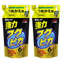 フクピカトリガー強力タイプ2.0 つめかえ用 2個セット soft99 ※代引き不可、同梱不可