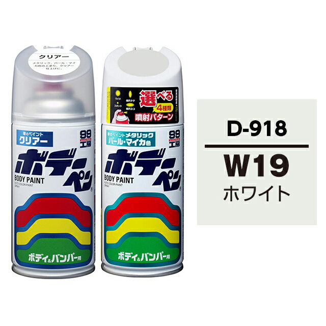 トヨタ070　塗料　3コート　ホワイトパールクリスタルシャイン