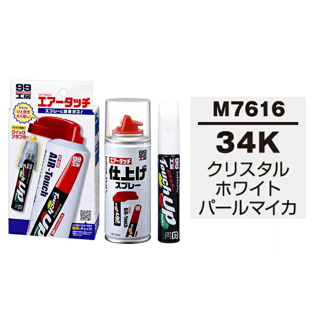 楽天市場】soft99 タッチアップペン m7616の通販 楽天市場】soft99 タッチアップペン m7616の通販