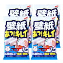 【ゆうパケット】ソフト99 壁紙あっ!キレイ 4個セット
