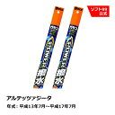 ソフト99 TOYOTA(トヨタ) アルテッツァジータ 平成13年7月〜平成17年7月 ガラコワイパーパワー撥水 替えゴム