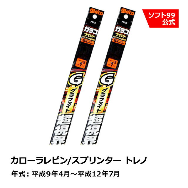 ե99 TOYOTAʥȥ西 ӥ/ץ󥿡 ȥ ʿ9ǯ4ʿ12ǯ7 饳磻ѡեĶ볦 ؤ