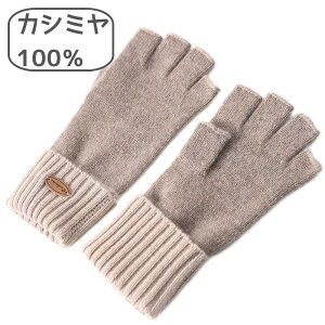 【メンズ】冬のリモートワークで使える指出し手袋（ハンドウォーマー）のすすめは？