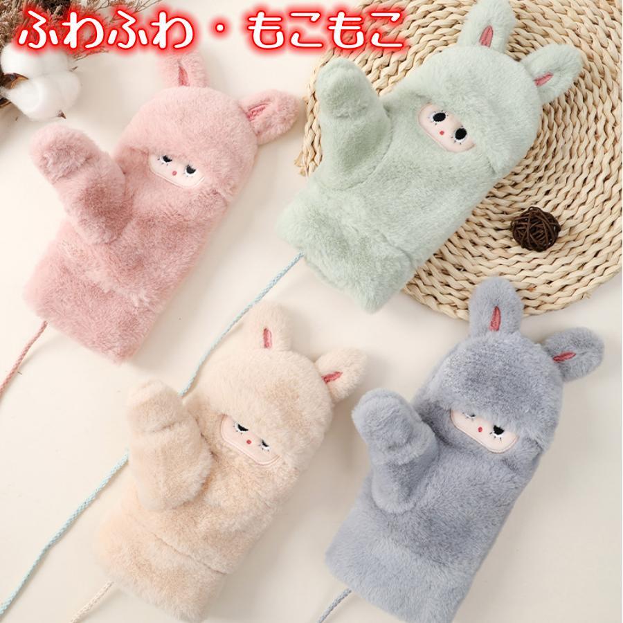 【BLACK FRIDAY ポイント10倍】 手袋 レディース ボア 全4色 紐付き 2way 厚手 保温 ふわふわ もこもこ キッズ 暖かい 防寒対策 防寒手...