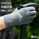 【P10★5%OFF】 グローブ 指なし 指きり レディース メンズ グローブ 冷感 uvカット 春 夏 ゴルフ スマホ メッシュ 手袋 ロング グローブ 滑り...