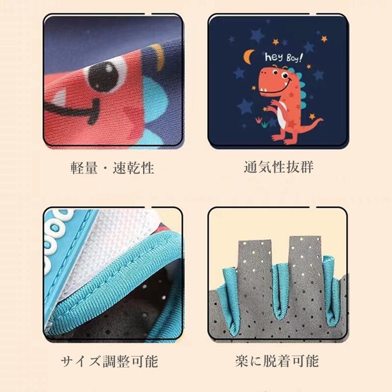 サイクルグローブ 子供用 自転車 スポーツ 安全対策 指切りグローブ キッズグローブ 秋 春 夏 キックバイク 可愛い けが防止 通気性 速乾性 男女兼用 自転車手袋 2-12歳 サバゲー スポーツ用 脱着しやすい サイズ調整 滑り止め 丈夫 登山 ジュニア 耐久性 手袋 てぶくろ 617セール サッカー 用品 セール