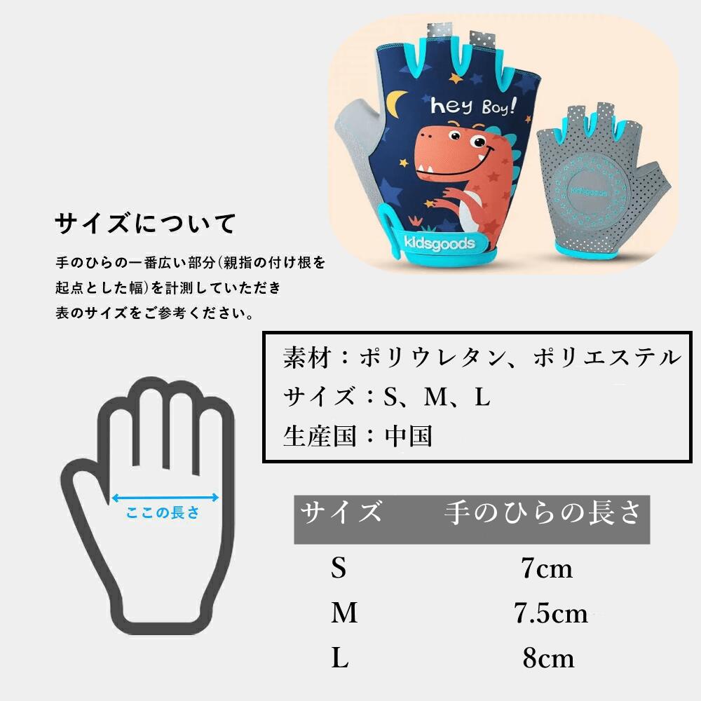 サイクルグローブ 子供用 自転車 スポーツ 安全対策 指切りグローブ キッズグローブ 秋 春 夏 キックバイク 可愛い けが防止 通気性 速乾性 男女兼用 自転車手袋 2-12歳 サバゲー スポーツ用 脱着しやすい サイズ調整 滑り止め 丈夫 登山 ジュニア 耐久性 手袋 てぶくろ 617セール サッカー 用品 セール