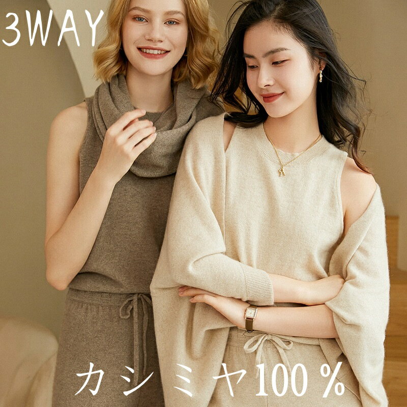 【ポイント10倍】 3WAY レディース カシミヤ カーディガン 羽織 ブランケット マフラー カシミヤ 100% お洒落 エレガント 上品 高級品 ふわふわ 柔らか 光沢感 防寒 軽い 保温性 無地 冬 春 寒さ対策 通勤 オフィス用 クリスマス お肌に優しい ラッピング無料 ストール