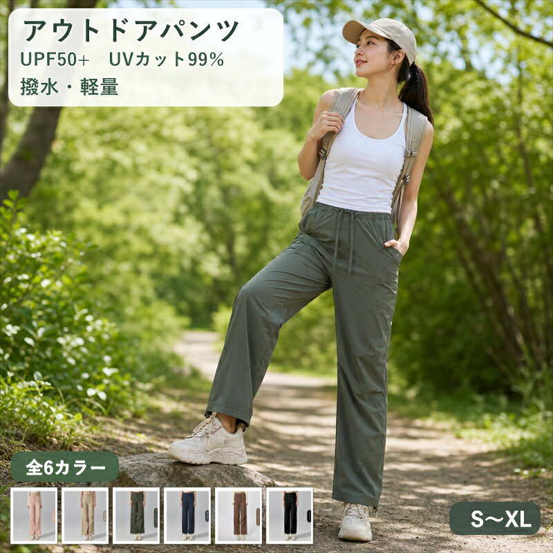 撥水防風UVカット 美脚アウトドアワイドパンツ 裾調節2WAY 天候を気にせずアクティブに動ける、女性のための高機能アウトドアパンツです。撥水・防風・UVカットのトリプルガード機能を備え、山の変わりやすい天気や強い日差しから身体をしっかり守ります。 ハイウエストと立体裁断のワイドシルエットが気になる体型をカバーし、脚長美脚効果を演出。裾のドローストリングでストレートとジョガーの2WAYスタイルが楽しめ、キャンプやフェス、日常の通勤まで幅広く活躍します。 ■ 商品の特徴 雨や汚れを弾く撥水加工と、風を通さない防風性能でアウトドア環境に対応します。 UPF50+のUVカット機能で、強い紫外線から肌を保護し日焼け対策にも貢献します。 軽量で耐磨耗性に優れたナイロン素材を採用し、アクティブな動きにも耐えるタフさを備えています。 ハイウエストデザインとワイドレッグ版型が、ウエストをマークしつつ脚のラインを拾わずすっきり見せます。 裾口のドローストリングを絞ればジョガーパンツ風にもなる、2WAYの着こなしが可能です。 ウエストは総ゴム仕様に加え内側ドローコード付きで、サイズ調整がしやすくフィット感を高められます。 両サイドにはスマホや小物が入る大容量ポケットを配置し、機能性とデザイン性を両立しました。 吸湿速乾性と通気性を兼ね備え、汗ばむ季節や運動時もサラッとした履き心地をキープします。 ■ カラー ピンク | カーキ | アーミーグリーン | ネイビー | チェスナット | ブラック ■ サイズ S | M | L | XL ■ 仕様 カラーピンク、カーキ、アーミーグリーン、ネイビー、チェスナット、ブラック 重量約200g 機能撥水、防風、UVカット(UPF50+)、吸湿速乾 ウエストゴム仕様、内側ドローコード付き ポケットサイドポケットあり お手入れネット使用、中性洗剤、日陰干し サイズS、M、L、XL 裾ドローコードによる調節可能 対象レディース 素材ナイロン100% ■ おすすめシーン 登山やトレッキング、ハイキングなどのアウトドアアクティビティに。 キャンプやフェス、バーベキューなど屋外でのレジャーシーンに。 ジムやヨガ、ランニングなどのスポーツ・フィットネスウェアとして。 旅行先の散策や移動中など、快適さを求めるトラベルスタイルに。 雨風や紫外線が気になる日の通勤・通学などのデイリーユースに。 ※サイズは平置き採寸のため多少の誤差がある場合がございます。※モニター環境により実物と色味が異なる場合がございます。※撥水効果は永続的ではなく、洗濯や摩擦により徐々に低下します。※高温でのアイロン掛けや乾燥機の使用は避け、洗濯時はネットを使用してください。