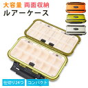 ルアーケース 釣り具入れ ルアー入れ 両面収納可能 釣り具ケース ワームケース 仕切り付き 24個収納 24個収納 大容量 耐久性 ルアー 両面 釣り 釣具 タ...