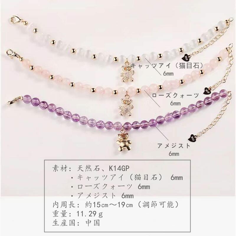 ブレスレット 水晶 天然石 キャッツアイ アメジスト 猫目石 6ミリ ストロベリークォーツ パワーストーン レディース 恋愛運 赤 ブレスレット 苺 苺水晶 開運祈願 浄化 開運 魔除け 厄除け 原石 浄化用 人気 紫水晶 守護石 透明 6mm 素敵 おしゃれ 可愛い お祝い 536 2