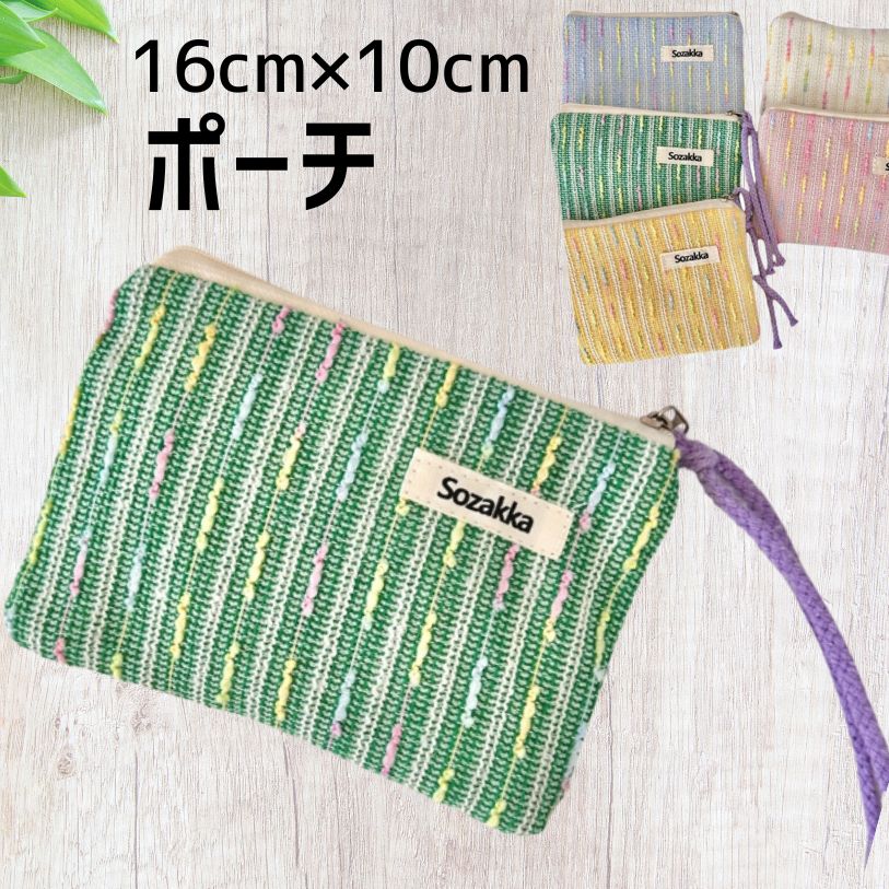 【BLACK FRIDAY ポイント10倍】 ポーチ ミニ 全5色 長さ16cm 幅10cm 小さい 薄い ポーチ 小物入れ 可愛..