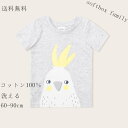 【在庫処分市】 キッズ ベビー Tシャツ 男の子 女の子 可愛い 綿 トップス 赤ちゃん 半袖 tシャツ おしゃれ ルームウェア 子供服 入園 保育園 幼稚園 コットン ベビー服 カットソー 出産祝い ギフト 赤ちゃん服 60−90 子供 こども 子ども カットソー お肌に優しい