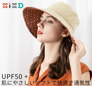 帽子 サファリハット レディース UV 日よけ ハット つば広 UVカット サーフハット ワイヤー入り 冷感 日よけ 春 夏 洗える 紫外線対策 2way 両面使える リバーシブル アウトドア 無地 ストライプ ドット柄 キャップ 折りたたみ 軽量 可愛い おしゃれ レジャー 0382