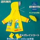 子供 レインコート キッズ ランドセル対応 キッズ 雨具 ベビー 男の子 女の子 恐竜 キャラクター 子ども 子供用 かわいい ポンチョ 透明バイザー付き カッ...