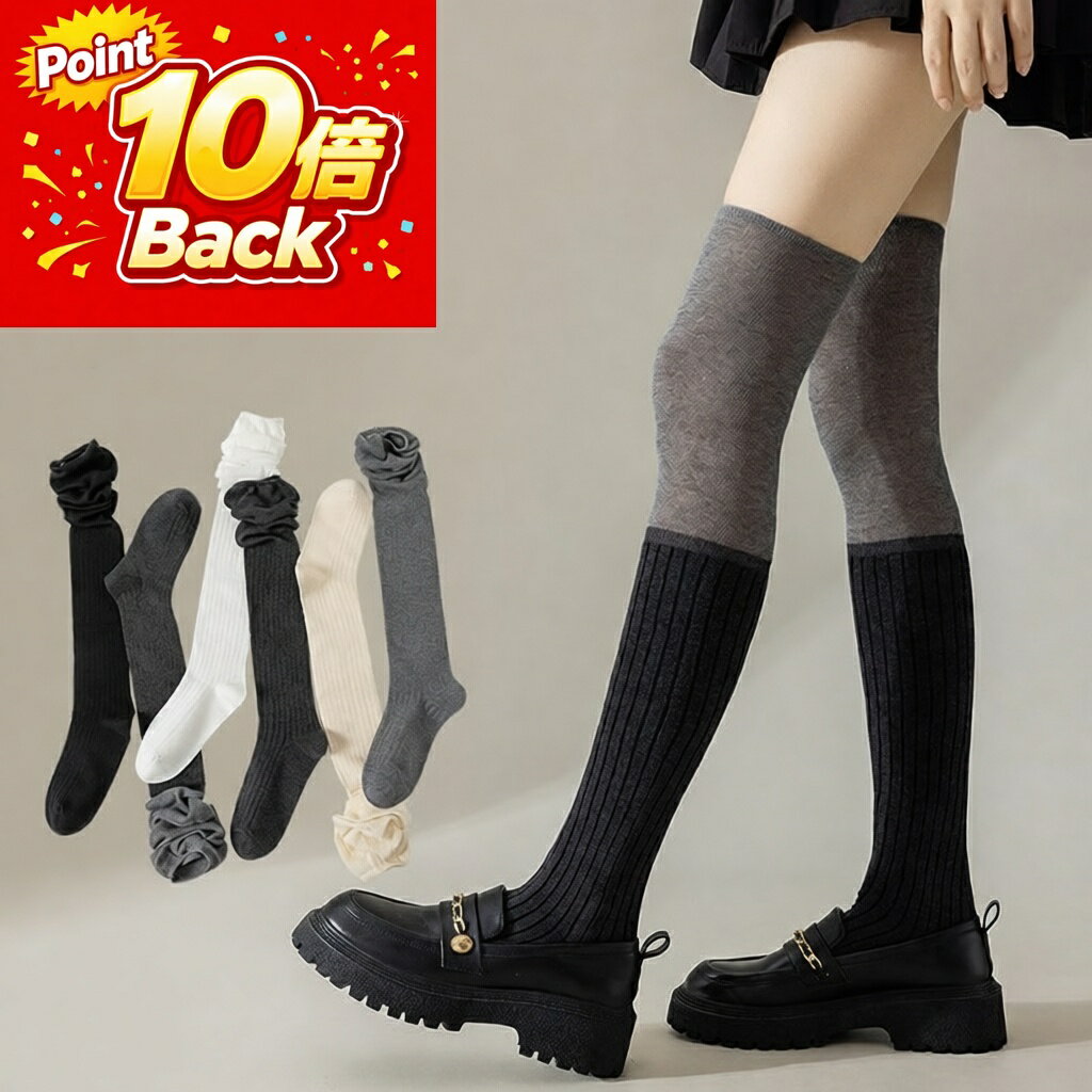 【マラソン応援！ポイント10倍】 ニーハイソックス ニーハイ 黒 白 レーストップ リブ編み レディース オーバーニー あったか 厚手 靴下 秋 春 カラーソックス カワイイ キレイ おしゃれ 女の子 ベージュ グレー オフホワイト ブラック ホワイト レース ジュニア 22cm