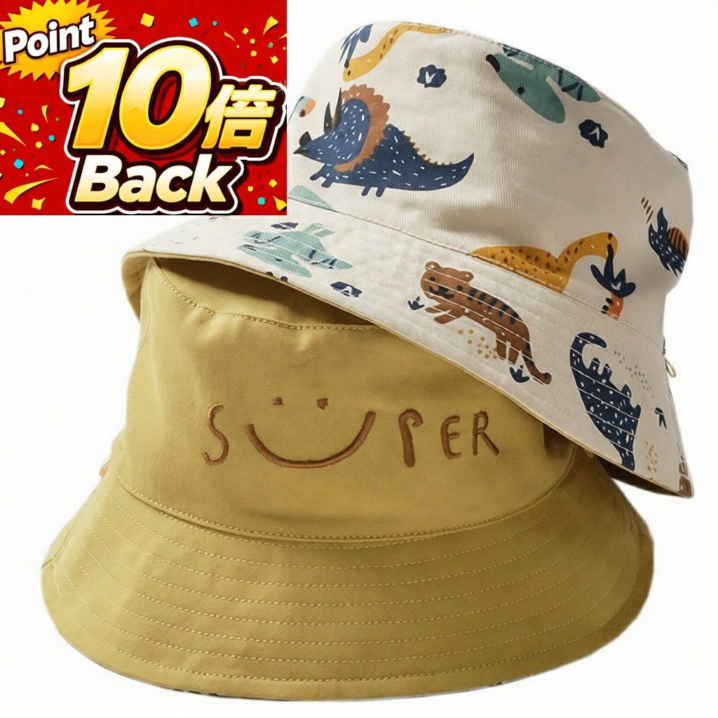 【マラソン応援！ポイント10倍】 ベビー 帽子 綿 子供 幼児 キッズハット 2WAY リバーシブル ベビーハット 可愛い 防風 幼稚園 小学生 子供用 紫外線対策 日よけ アウトドア お出かけ 春夏秋 UVカット 旅行 海 公園 バケットハット 男児 男の子 恐竜柄 ダイナソー