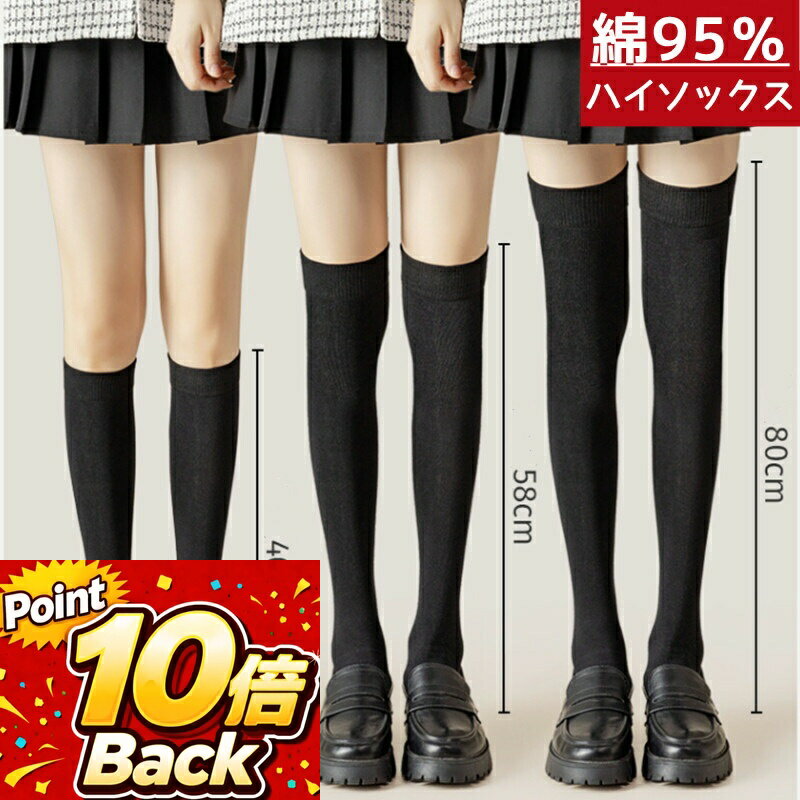 【P10+10％OFFクーポン】 単品 ハイソックス レディース 着圧ソックス 女の子 3仕様 22cm 23cm 24cm 25cm オールシーズン ジュニア 白 黒 無地 コットン 通勤 通学 靴下 スクールソックス 女の子 ガールズ 柔らかい 暖かい 冷え対策 ワンサイズ ストレッチ 綿95％ 上品