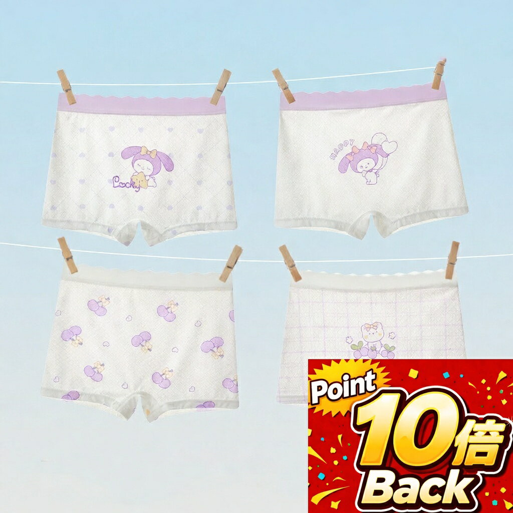 【マラソン応援！ポイント10倍】 モダールショーツ 4枚セット 女の子 下着 キッズ ショーツ ブリーフ ボクサーショーツ パンツ インナー 下着 女の子 女児 おしゃれ アンダーウェア スタンダード 子ども 子供用 100-165 保育園 幼稚園 小学生 ジュニア 抗菌 防臭 通気性