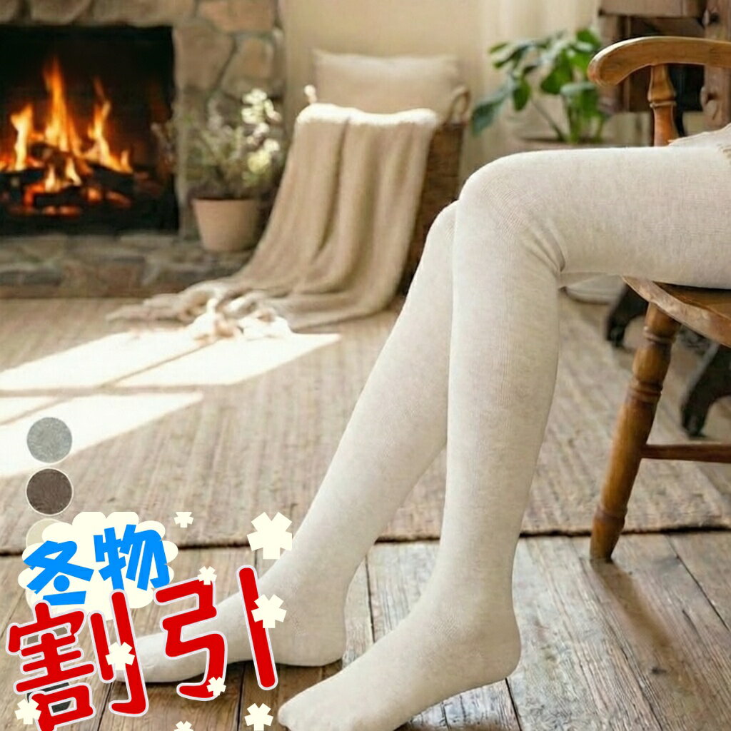 裏起毛 タイツ 厚手 トレンカ 2タイプ レディース 白 黒 あったか 防寒 着圧 900デニール ストッキング おしゃれ 綿 ホワイト ベージュ グレー 強力 弾性 細い あったか パンツ レギパン 冷えとり 極暖 暖パン 冬用 裏ボア ハイウェスト