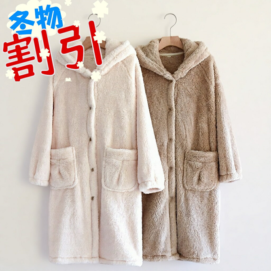 ルームウェア レディース パジャマ 全2色 厚手 ボア ふわふわ 寝巻 冬 もこもこ あったか 着る毛布 保..
