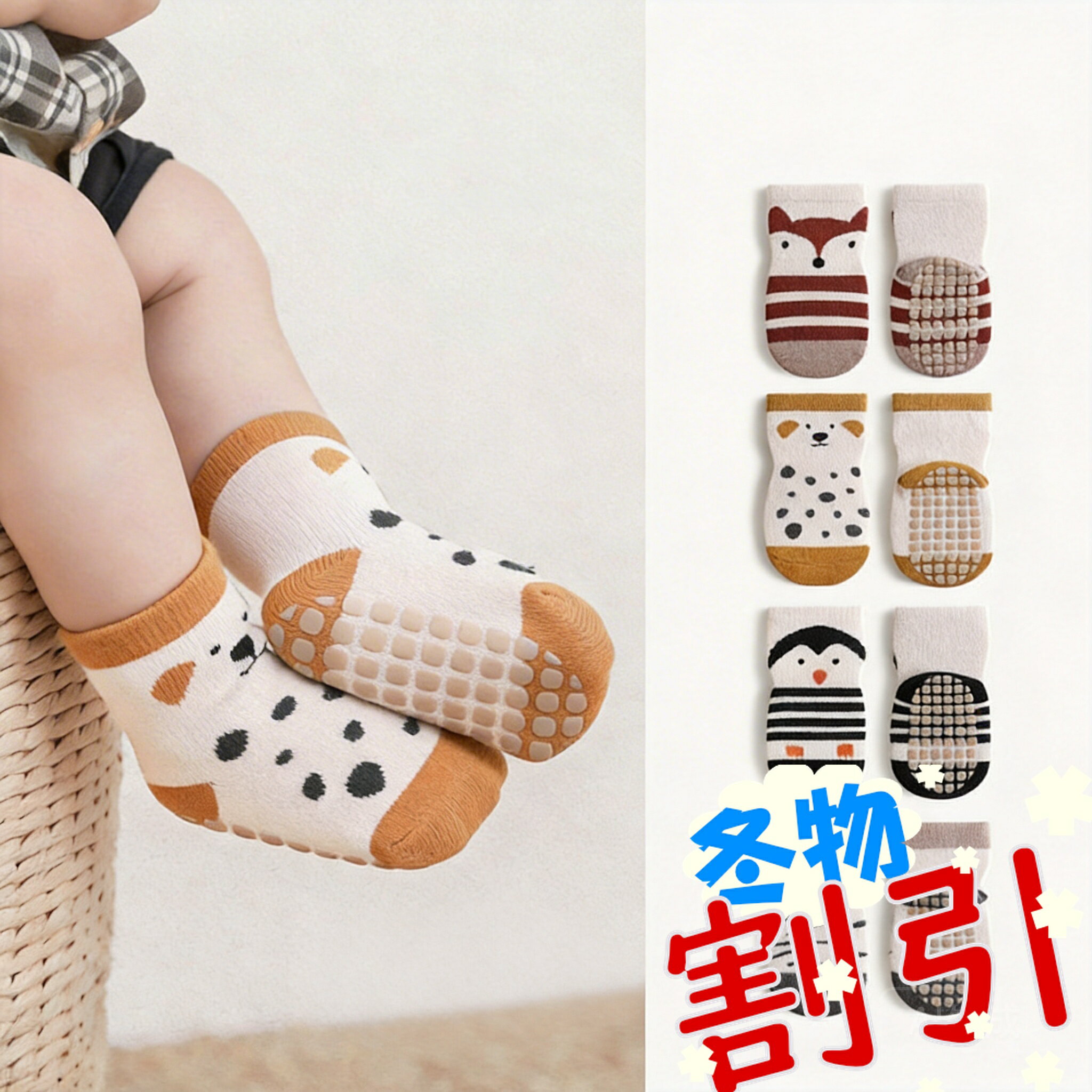 ベビー 靴下 5足セット 滑り止め 10cm 12cm 14cm キッズ 男の子 女の子 赤ちゃん 綿 ソックス 保育園 冬 秋 春 くま シマウマ ペンギン 犬 わんこ きつね 動物柄 ソックス おしゃれ 北欧風 可愛い 脱げにくい キッズ 伸縮性抜群 可愛い かわいい カジュアル キャラクター