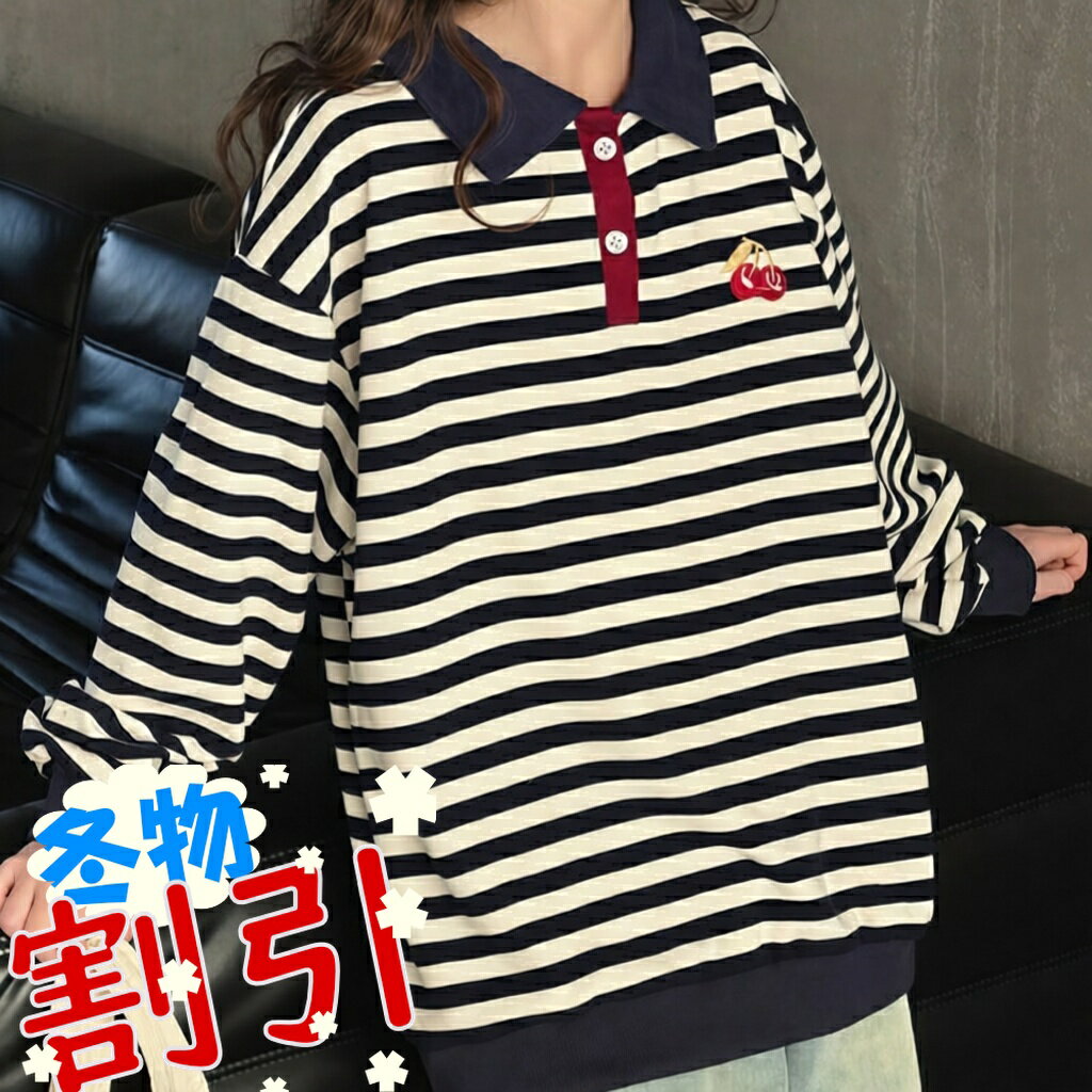 【感謝デー ポイント5倍】 女の子 長袖 スウェット 襟付き ポロシャツ プルオーバー トレーナー 裏毛なし ボーダー 子供服 小学生 中学生 ファッション キッズ ジュニア 120cm 130cm 140cm 150cm 160cm トップス 秋 冬 春 可愛い おしゃれ ゆったり 防寒 カジュアル
