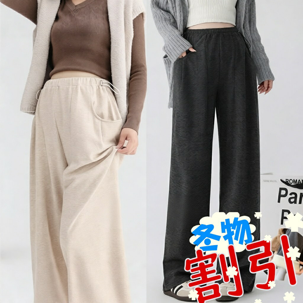 【最大500円OFFクーポンあり】 マタニティパンツ 全3色 2仕様 裏起毛 裏起毛なし 春 夏 秋 冬 ワイドパンツ ストレートパンツ 10丈 ロングパンツ 柔らか ウェスト調整可 産前産後 おしゃれ 無地 ポケットあり 伸縮性よい 蒸れない 暖か ふわもこ 手触りよい M L XL 2XL