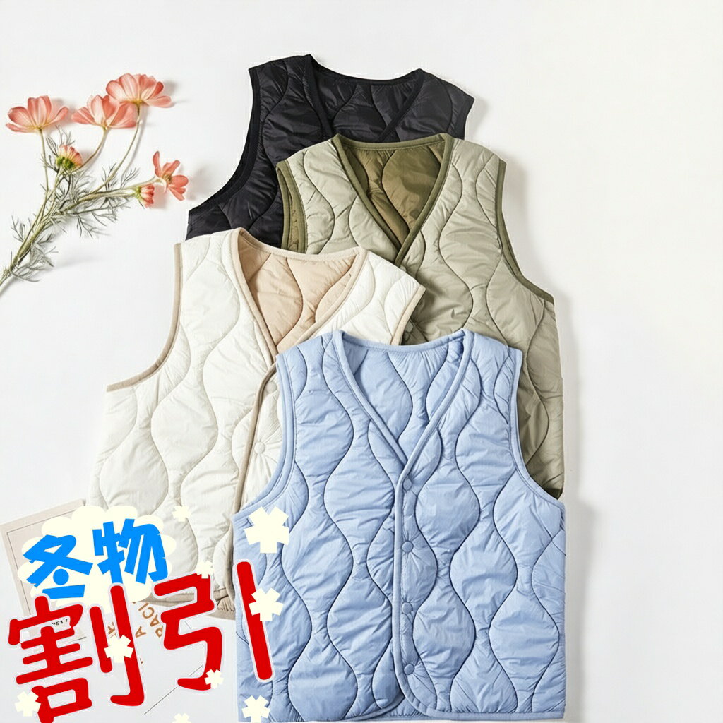 キッズ インナーベスト 中綿 男の子 女の子 全6色 120～160cm 秋 冬 無地 ウール入り 防寒 ジュニア アウター ノースリーブ ジレ 羽織り 子供服...