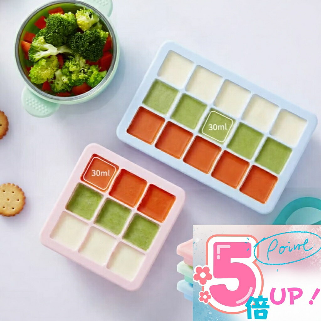 蓋付き 離乳食保存 シリコン 9ブロック 小分け トレー ブ