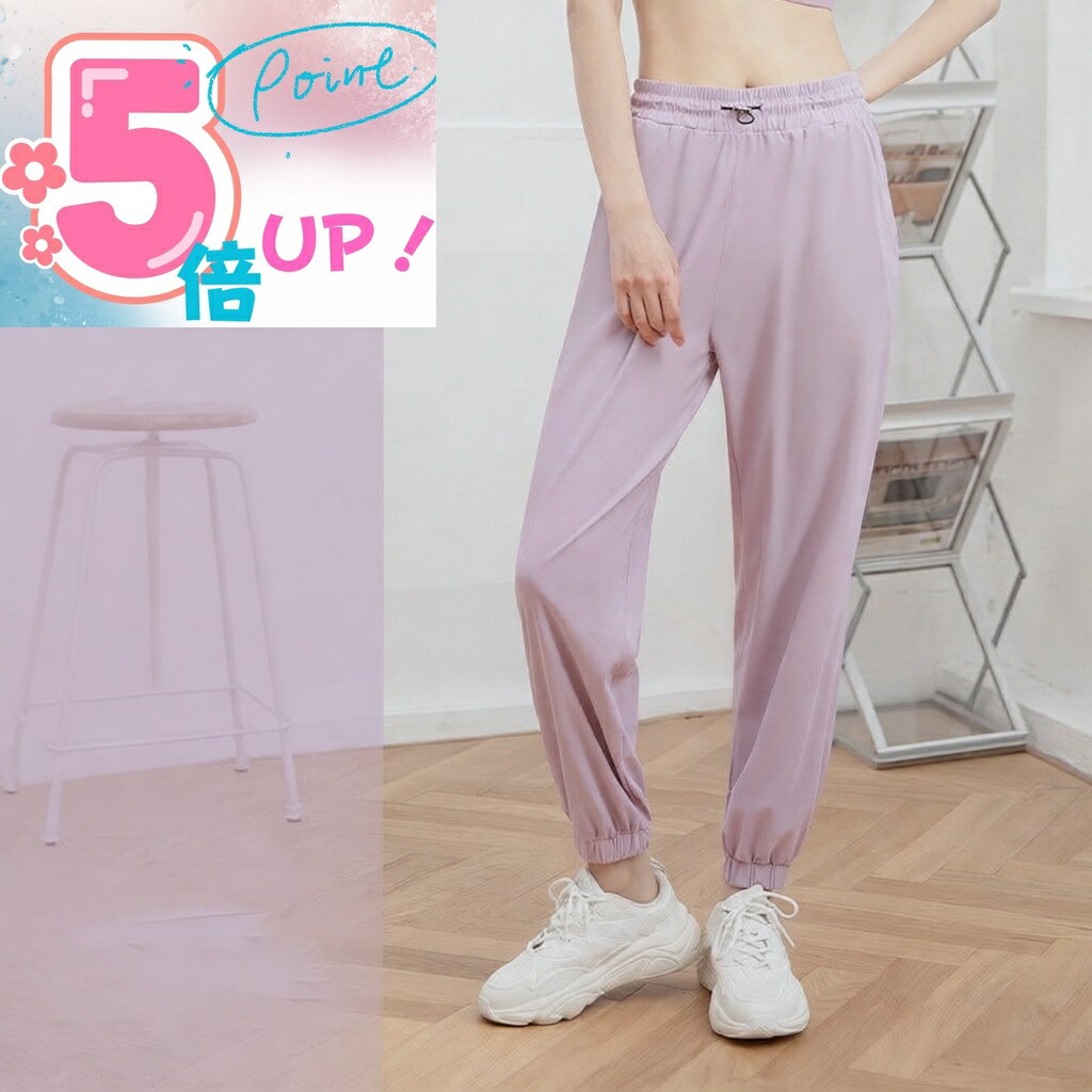 スポーツパンツ レディース 9分丈 女性 女の子 ガールズ 運動服 ヨガパンツ ヨガウエア ロングパンツ カジュアルパンツ ゆったり ゆるパンツ スポーツパンツ ストレッチ 柔らかい 伸縮性 楽チン リラックスウエア ボトムス スポーツ ヨガ ジョギング 運動 春夏 速乾