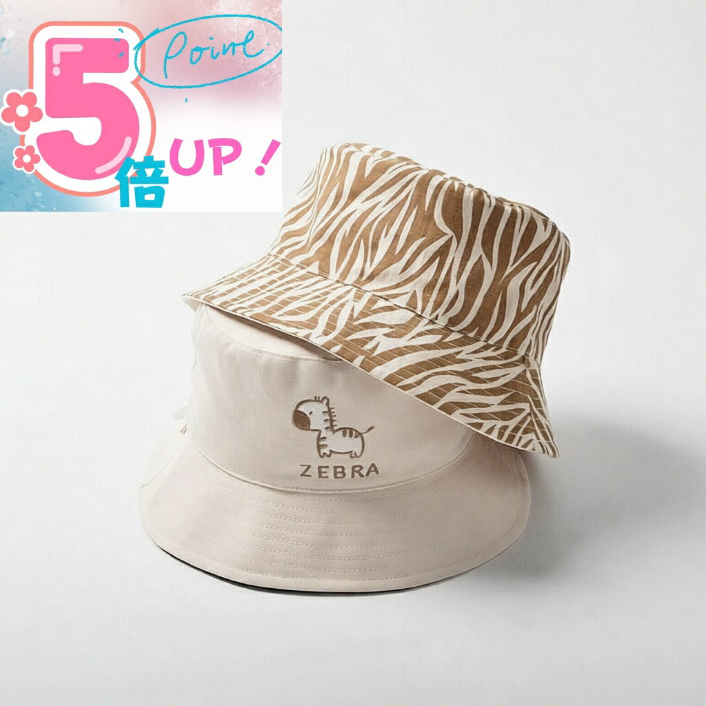 ベビー帽子 ハット ベビー キッズ 子供用 両面使える リバーシブル 綿100％ 通気 お肌に優しい あご紐付き UVカット 可愛い バケットハット 赤ちゃん 帽子 2WAY サンハット 折りたたみ 日焼け止め 紫外線対策 春 夏 秋 防風 旅行 ビーチ 公園 アウトドア 山登り つば広 通園