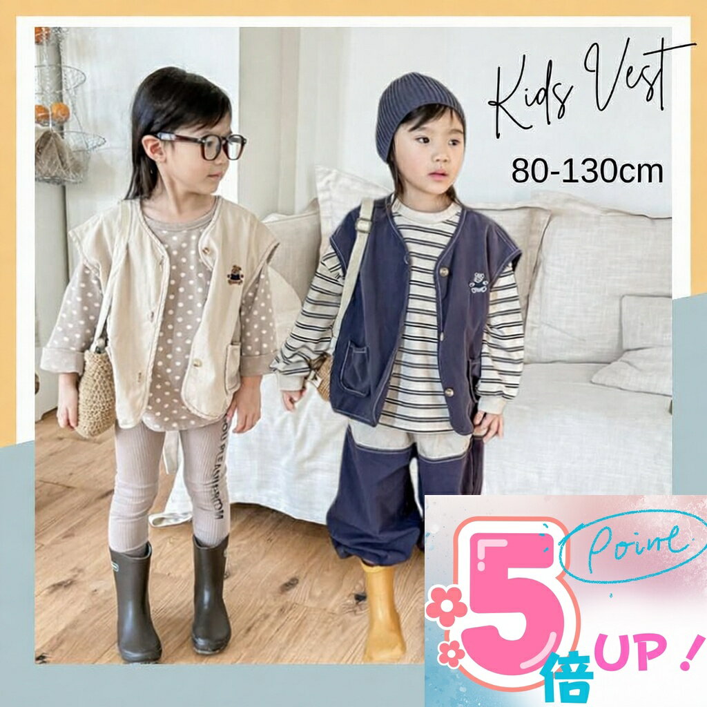 チョッキ 子供 ベスト キッズ 綿 80～130cm コットン 男の子 女の子 春 秋 冬 くま柄 重ね着 ベージュ ..