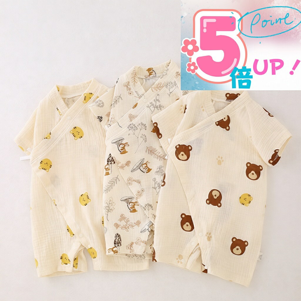 ベビー 甚平 Baby 浴衣 ガーゼ かわいい 半袖 綿100% 赤ちゃん 男の子 女の子 男児 女児 ロンパース コットン カバーオール ゆかた 59cm 66cm 70cm 80cm 90cm じんべい じんべえ スリーパー パジャマ 可愛い 花柄 クマ リス 0歳 1歳 2歳 幼児 夏 春用 夏用 秋用 シンプル