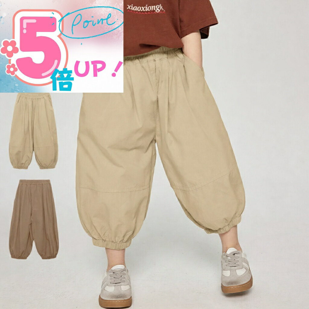子供 9分丈 ズボン 虫除け 春夏 綿100% 快適 涼しい UVカット 可愛い 無地 全2色 ロングパンツ ゆったり 綿 薄手 カジュアル 無地 ワイド カジュアル 通園 通学 お出かけ 公園遊び 90cm 100cm 110cm 120cm 130cm 140cm 紫外線対策 冷房対策 夏服 子供服 男の子 女の子