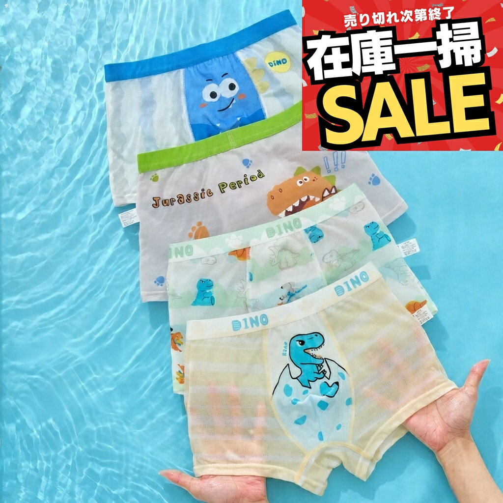 �ѥ�� ���å� �Ҷ� 4�祻�å� ���� �ܥ������ѥ�� 4���� ����������� �ˤλ� �˻� �ܡ����� BOYS �ܥ����� �֥꡼�� ����ʡ� ���餫 �̵� ���...