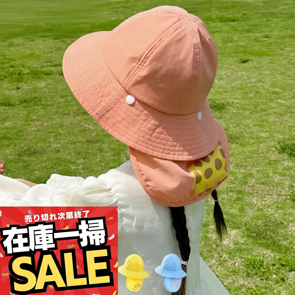【ポイント20倍 3/4 20:00〜3/11 1:59】 キッズ ハット UVカット タレ付き こども用 帽子 日よけ帽子 日よけタレ 日よけカバー付き ハット キッズハット バケットハット 子供用 帽子 恐竜 女の子 男の子 UPF50+ 紫外線対策 キャンプハット アウトドア 幼稚園 小学校
