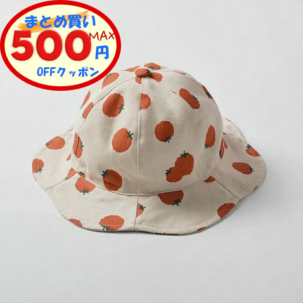 【最大500円OFFクーポンあり】 ベビー 帽子 かわいい キッズ ハット UVカット 日よけ ベビーハット 女の子 男の子 秋 こども用 帽子 春用 夏用 秋用 コットン トマト柄 可愛い キャップ サファリハット おしゃれ 男児 女児 ベビー ハット 防風 旅行 紫外線 44cm 46cm 48cm