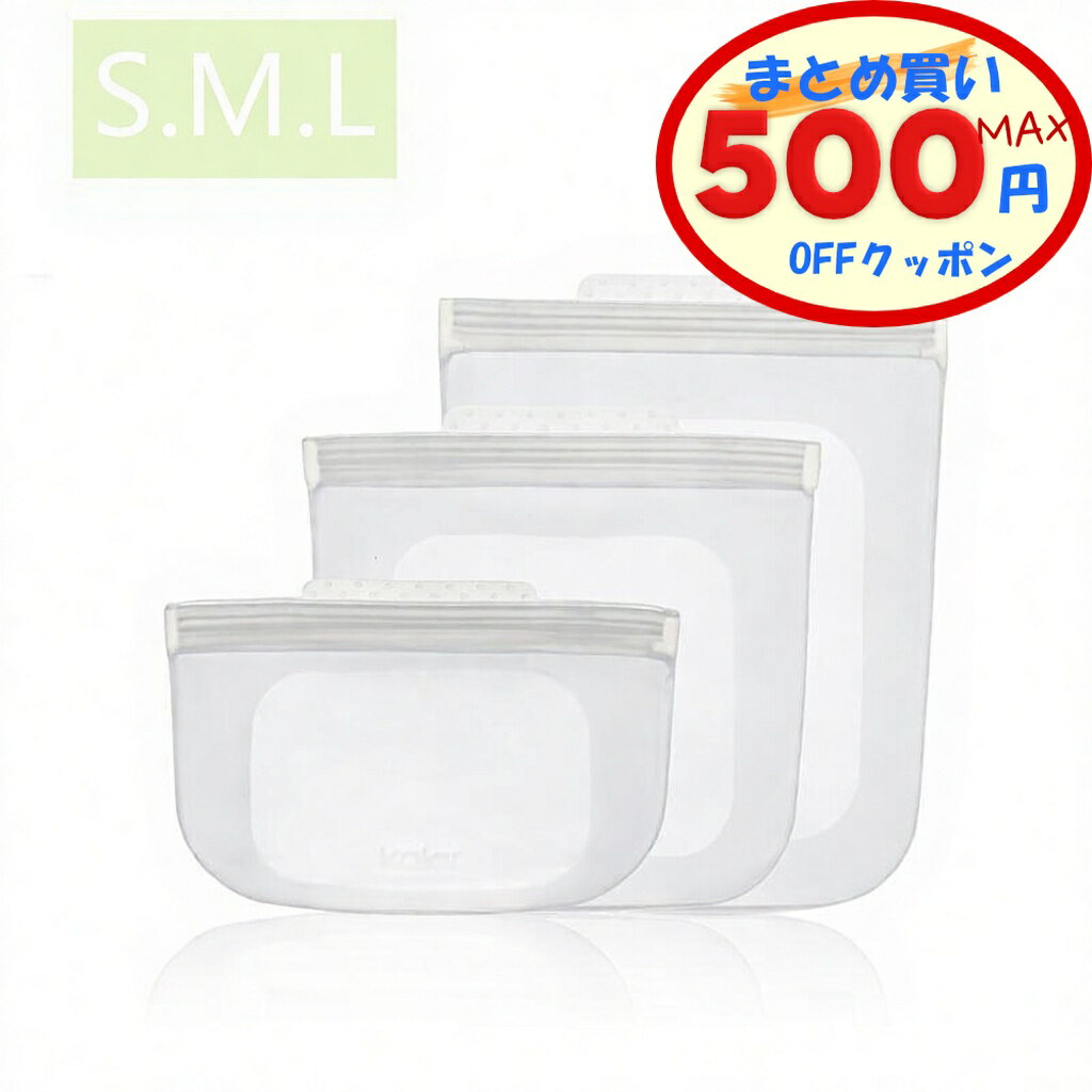 【最大500円OFFクーポンあり】 シリコーンバッグ 3点セット シリコン保存バッグ セット S M L クリア シリコーンバッグ 調理バッグ クッキングバッグ シリコン容器 シリコン 保存袋 保存バッグ 冷凍 冷蔵 低温調理 食洗機 密封 食品 電子レンジ 再利用 漏れ防止 食品袋