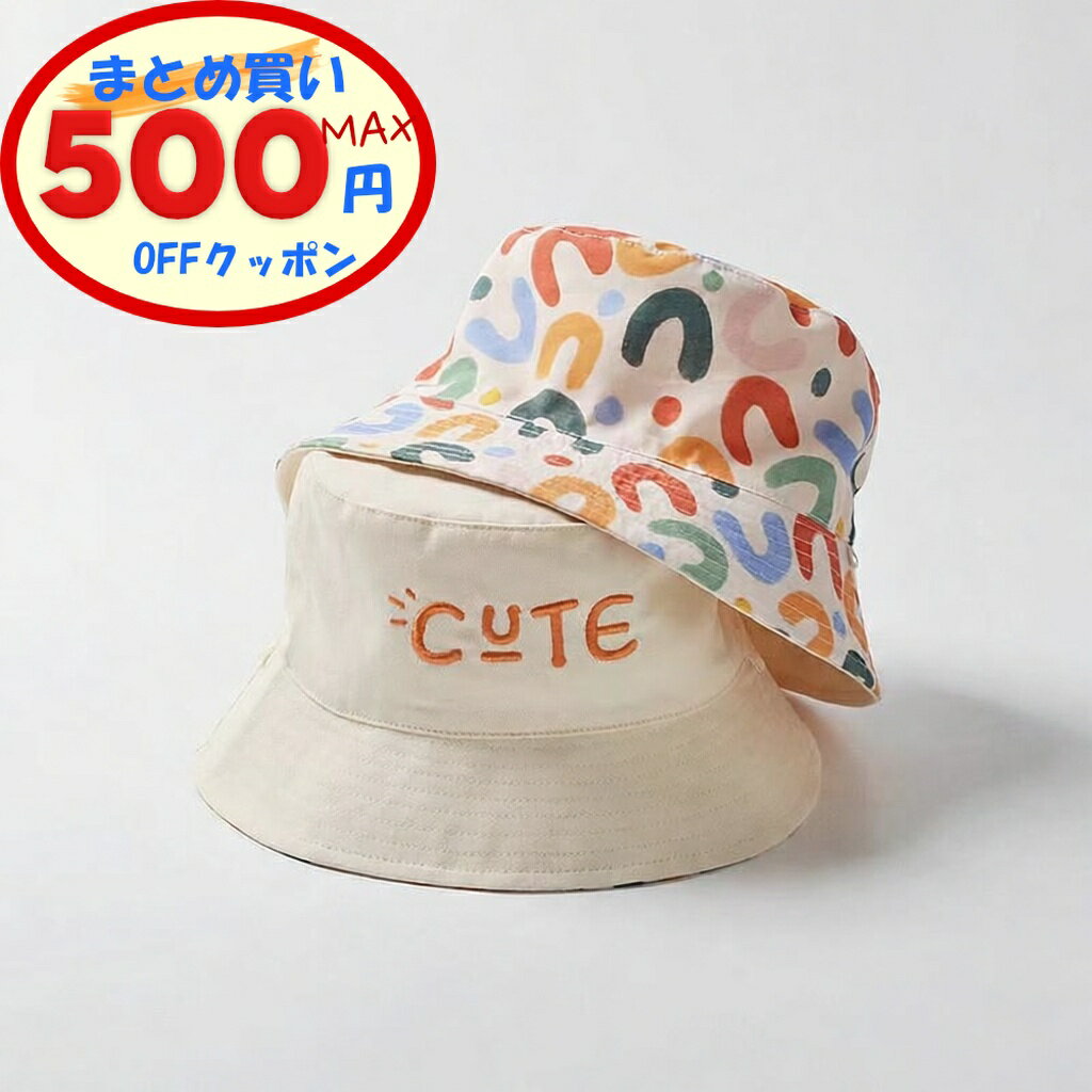 【最大500円OFFクーポンあり】 ベビー 帽子 ハット 可愛い キッズ用 バケットハット 赤ちゃん 帽子 2WA..