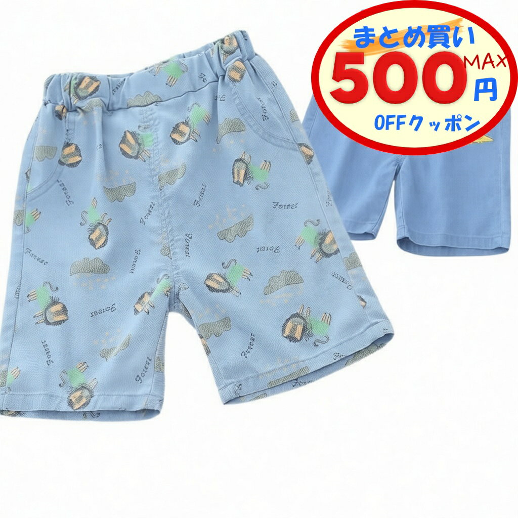 【最大500円OFFクーポンあり】 ハーフパンツ 男の子 ショートパンツ 5分丈 デニム パンツ キッズ用 ズボン 子供服 通気 柔らかい テンセル 春 夏 秋 ボトムス ソフト 光沢感 吸湿性 速乾性 軽い 薄い 涼しい 可愛い おしゃれ 短パン ショート丈 膝上丈 動きやすい